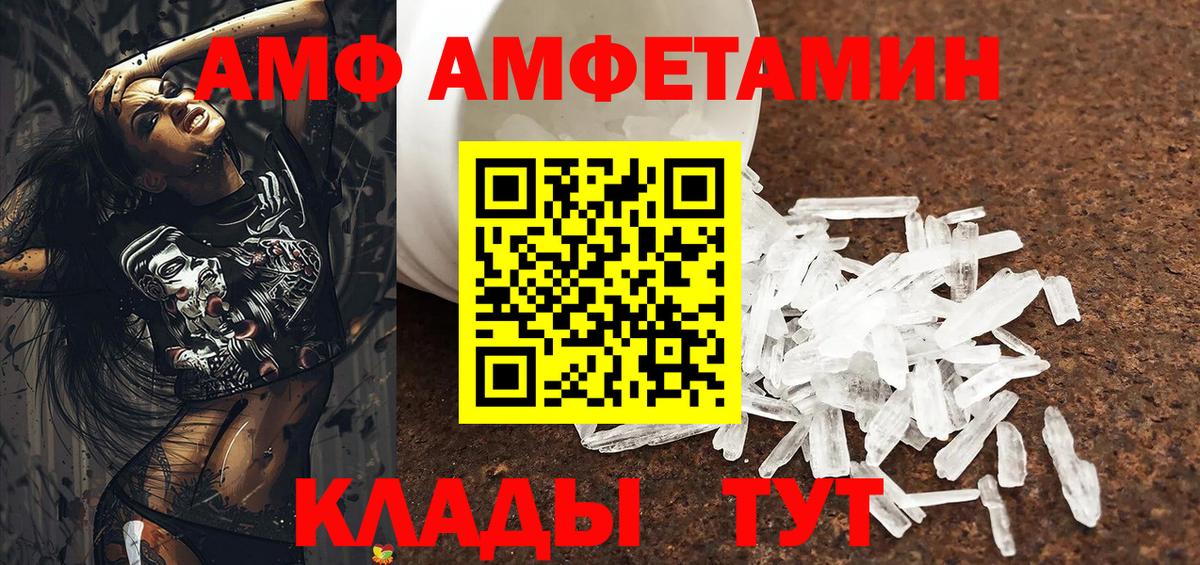 Майкоп  Амфетамин  Вход с VPN  Амфетамин 98% 