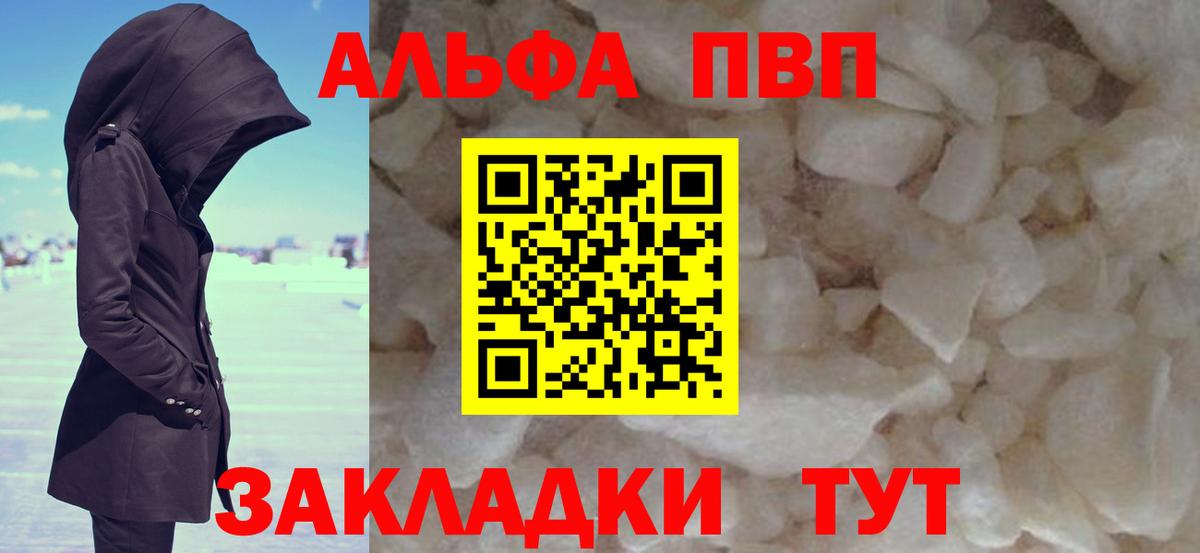 Alpha PVP мука  Вход с VPN  Альфа ПВП  Майкоп  А ПВП крисы CK 