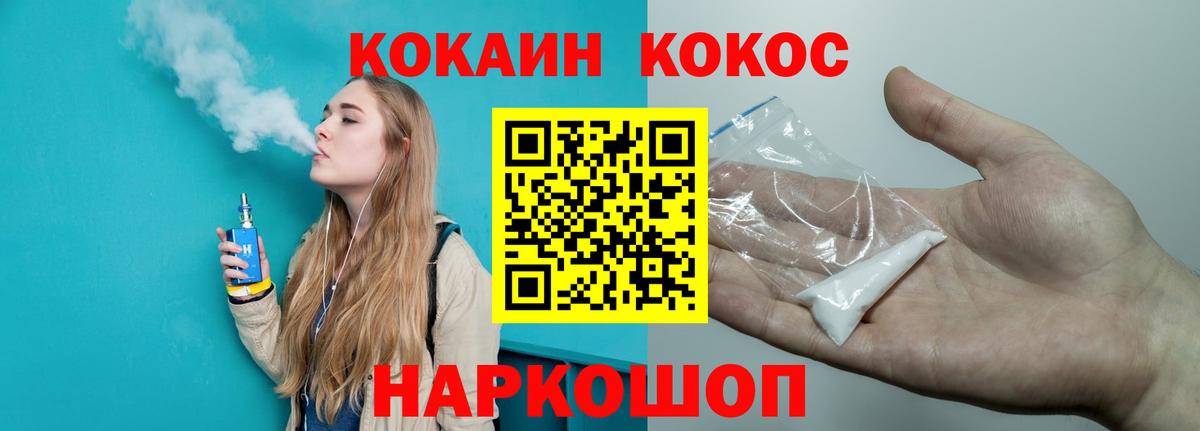 КОКАИН Перу Майкоп
