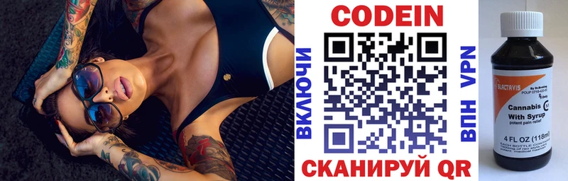 Кодеиновый сироп Lean напиток Lean (лин)  Майкоп 
