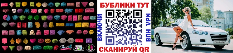 Ecstasy XTC где найти Майкоп