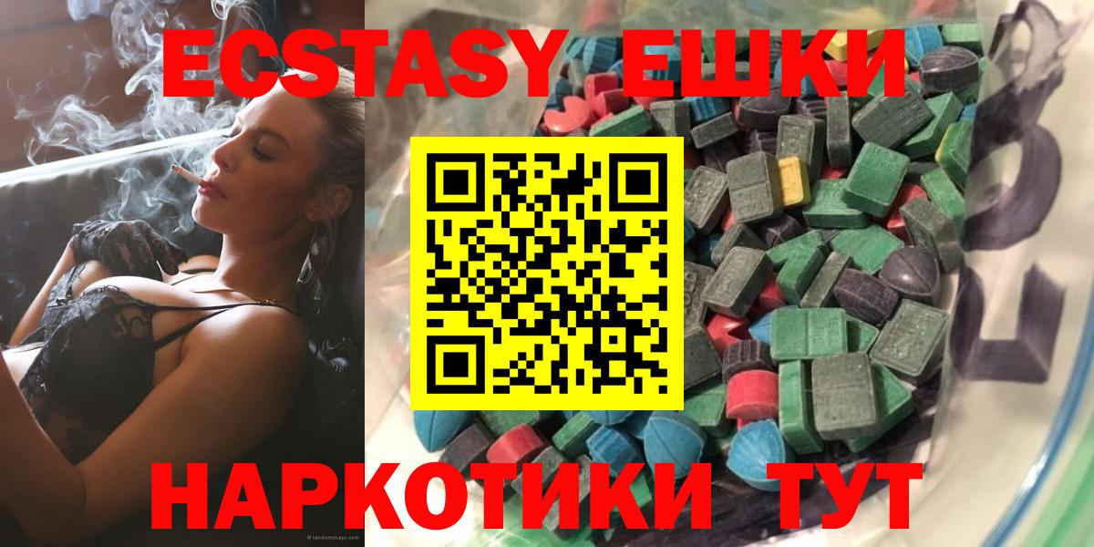 Ecstasy mix Майкоп