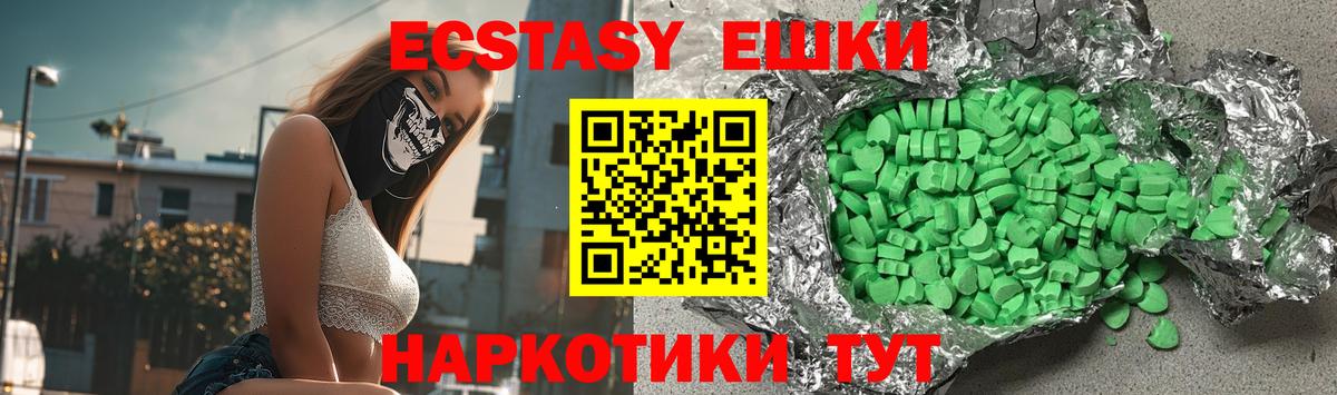 ЭКСТАЗИ VHQ  ЭКСТАЗИ  Майкоп  Вход с VPN  Ecstasy круглые 