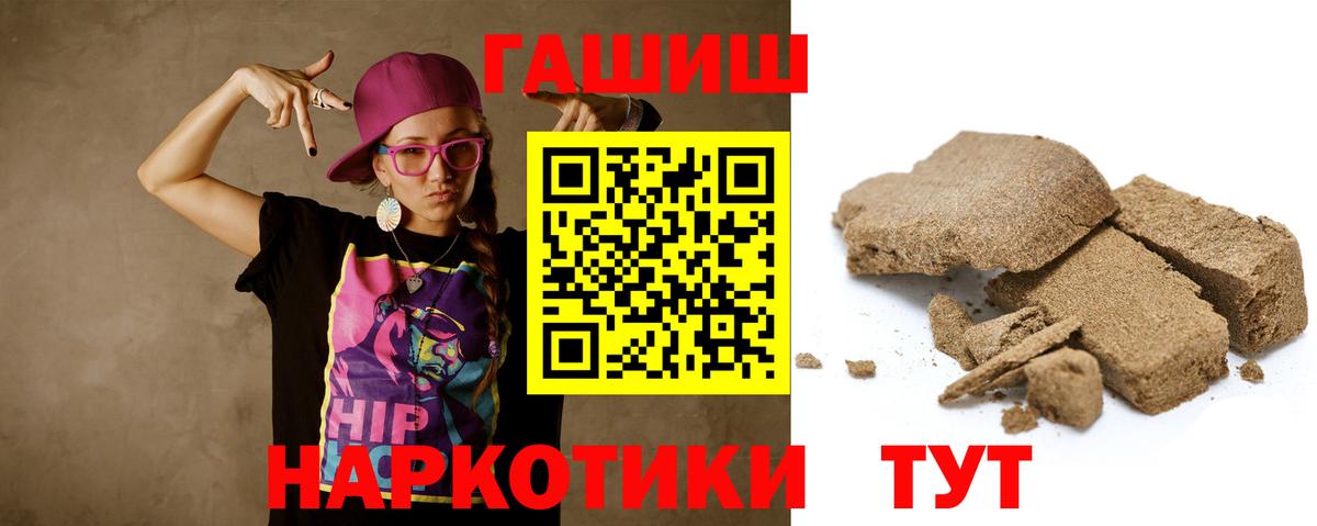 Майкоп  ГАШИШ индика сатива  Вход с VPN 