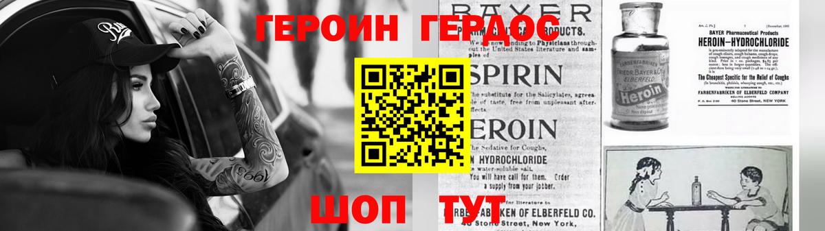 ГЕРОИН VHQ Майкоп