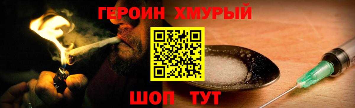 Майкоп  ГЕРОИН белый  Вход с VPN 