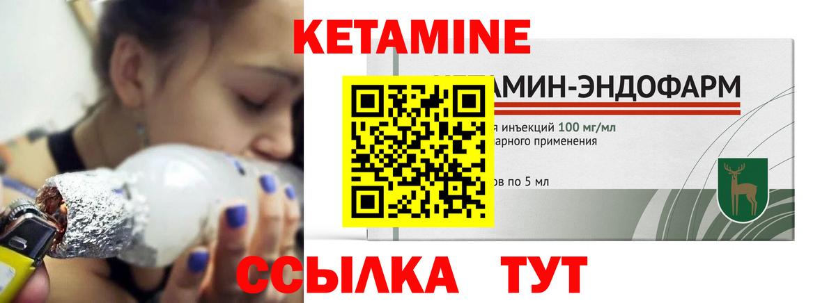 Кетамин VHQ Майкоп