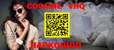 кокаин Жуковский