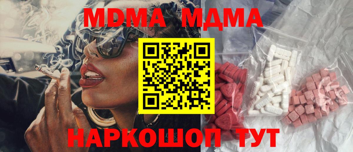 МДМА Molly  МДМА Molly  Вход с VPN  МДМА  Майкоп 