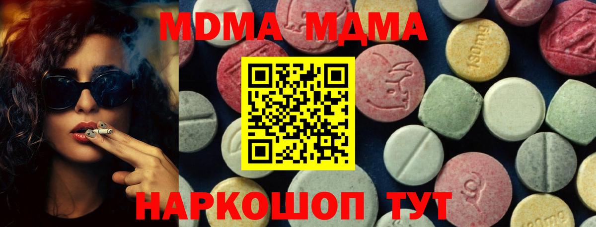 МДМА VHQ Майкоп