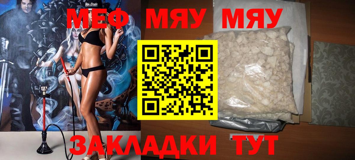 Меф кристаллы Майкоп