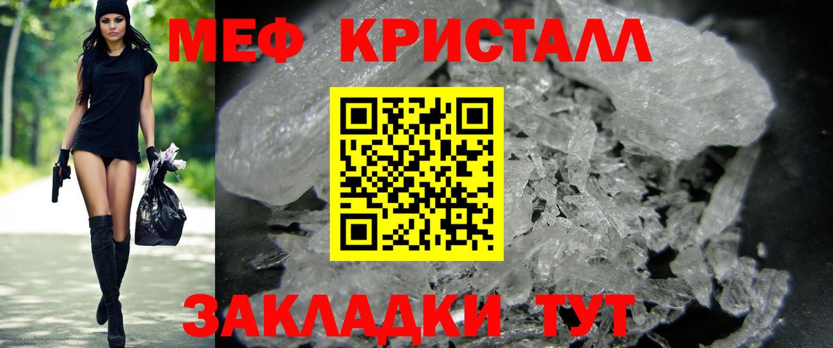 Меф мяу мяу  МЯУ-МЯУ мяу мяу  Мефедрон  Майкоп  Вход с VPN 