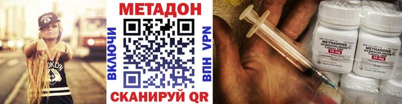 купить наркоту  blacksprut маркетплейс  МЕТАДОН methadone  Майкоп 