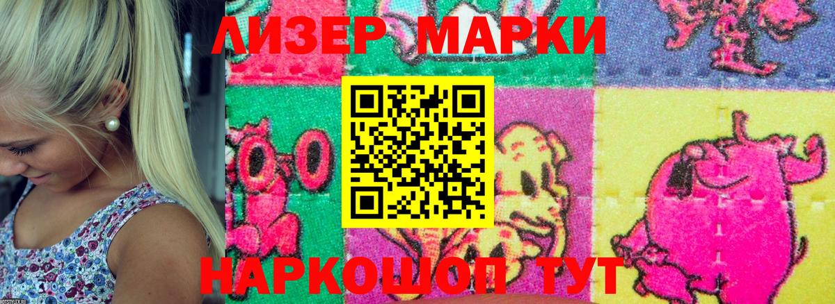 Марки N-bome 1,5мг  Вход с VPN  Марки 25I-NBOMe  Майкоп 