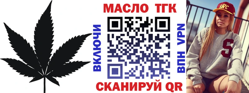 дарнет шоп Майкоп ТГК вейп
