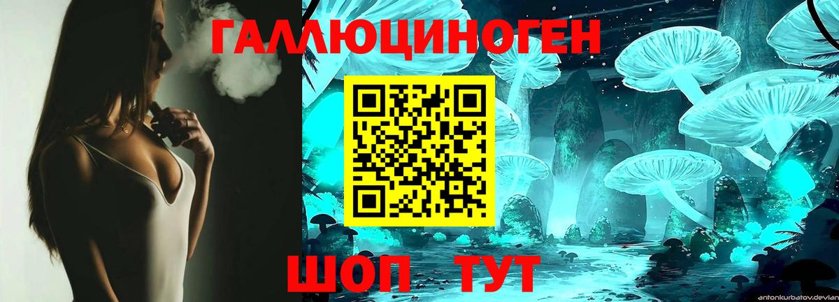 Майкоп  Галлюциногенные грибы ЛСД  Вход с VPN  Псилоцибиновые грибы MAGIC MUSHROOMS 